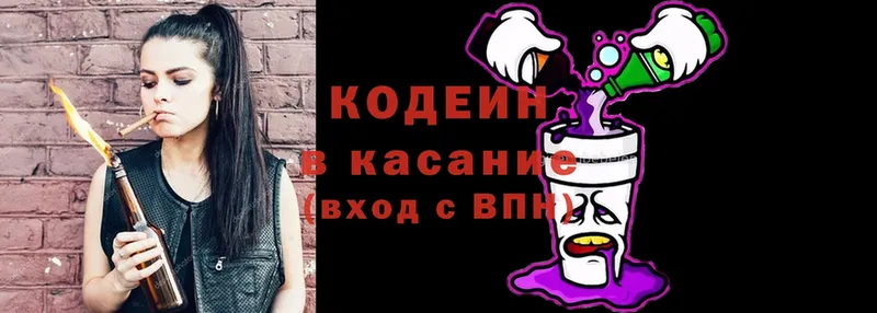 Кодеин напиток Lean (лин)  цены   Дмитровск 