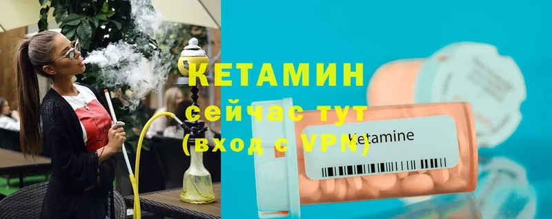 КЕТАМИН VHQ  Дмитровск 